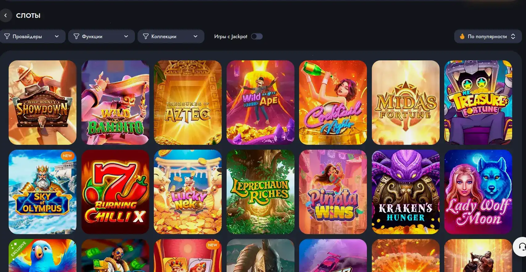 Платинум казино слоты и автоматы на официальном сайте